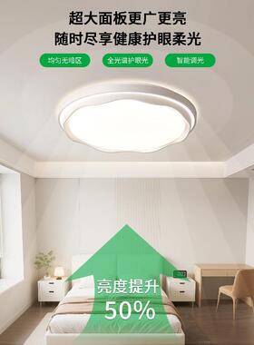 卧室吸顶2025年143新款简约led奶油风主房卧护书高亮眼灯具灯125H