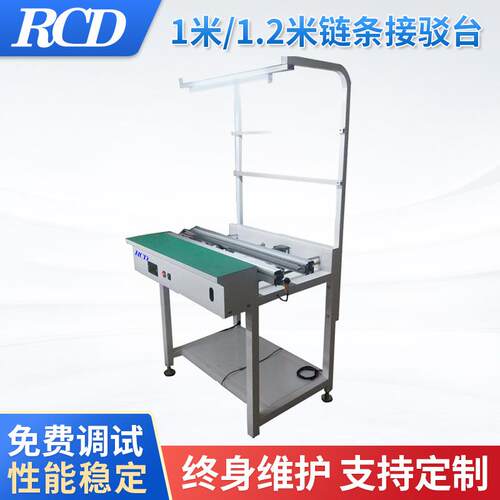 1米1.2米链条接驳台smt检测接驳台 回流焊接驳台非标贴片机接驳台