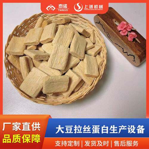 大球状拉丝蛋白组织蛋白生成设备厂家提供技术配方