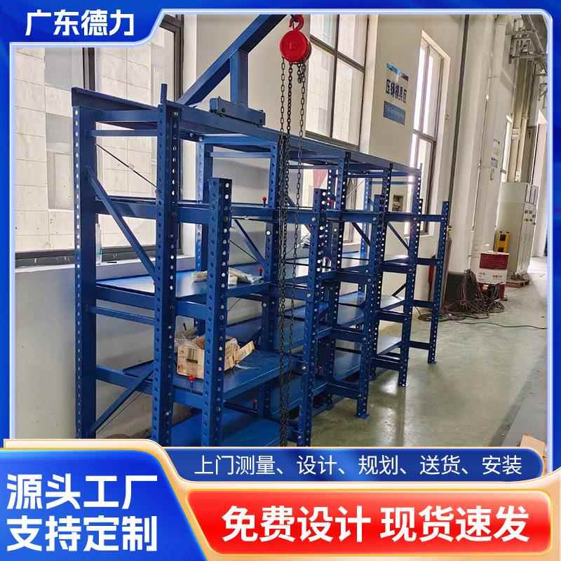 抽屉式工厂模具架重型承重模具货架槽钢注塑五金置物架子工业仓储