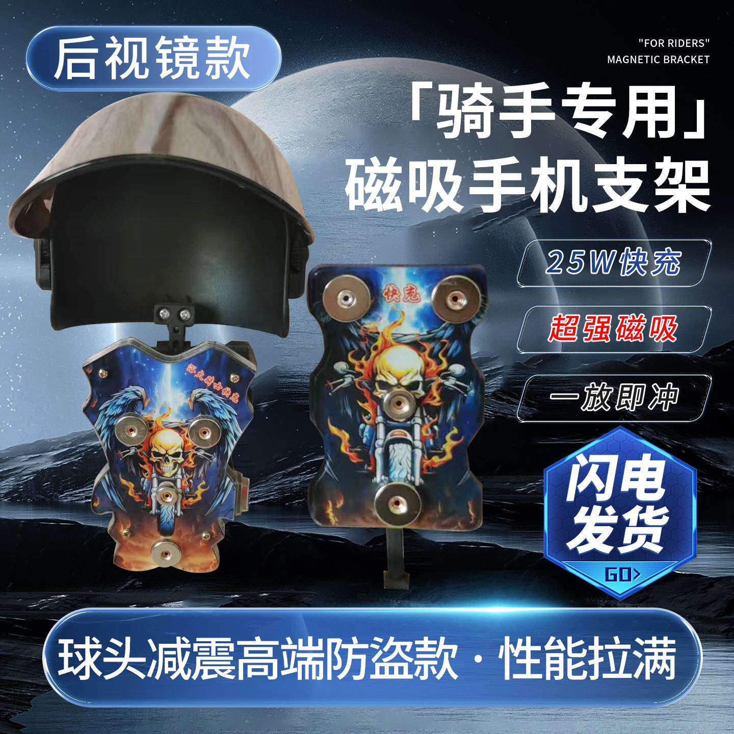 外送骑手专用磁吸电动车手机架机车减震支架无线 线充电后照镜款