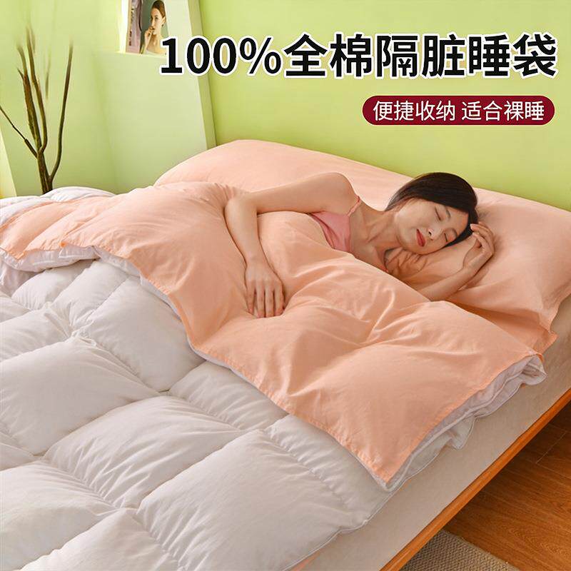 纯棉酒店隔脏睡袋旅行床单被套外出差防脏一体便携四件套
