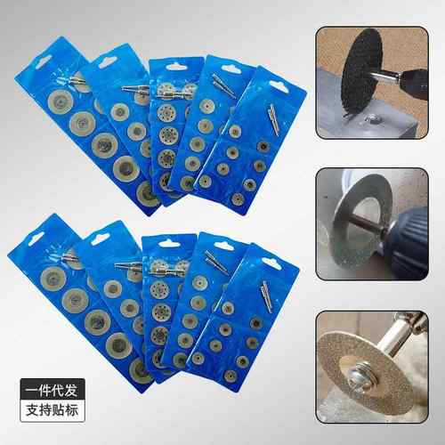 带孔八孔电镀金刚石切割片牙磨片金刚砂小磨片电磨锯片玉石美缝