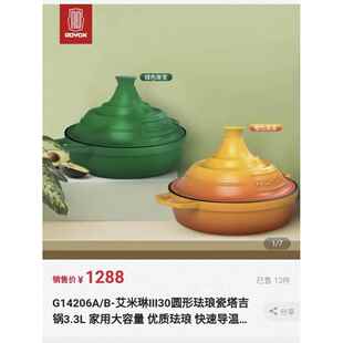 莱德斯塔吉锅珐瑯铸铁锅煲仔饭炖锅家用焖烧陶瓷砂锅电磁炉通用