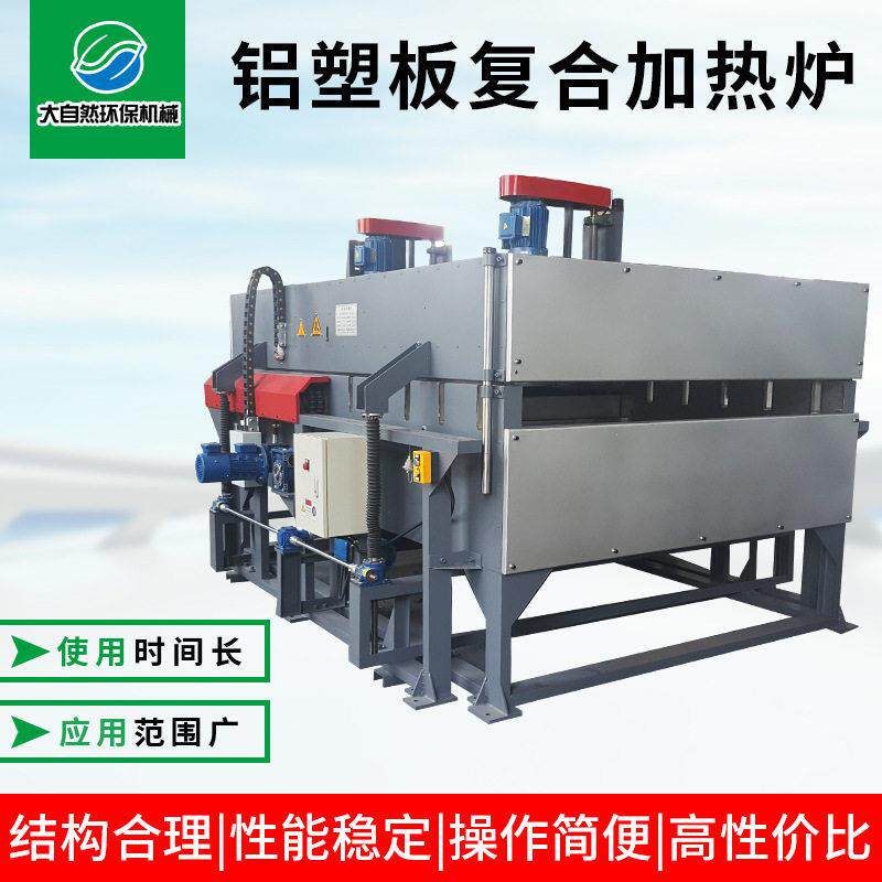 厂家供应铝塑板复合加热炉加热复合软化定型汽车内饰件网带炉