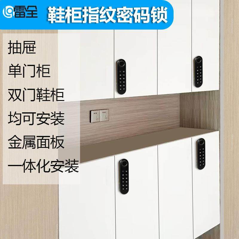 鞋柜指纹锁双开门鞋柜密码锁抽屉指纹锁柜子电子锁智能迷你衣柜锁,基础建材,入户门智能锁,淘宝优惠券,粉丝福利购,淘宝优惠卷