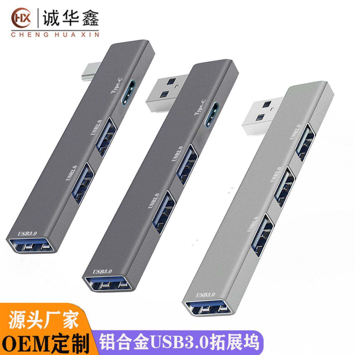 电脑铝合金3.0笔记本usb多接口typec扩展拓展坞无线HUB集线分线器