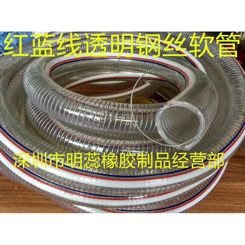 12*18/15*22MM红蓝线透明PVC钢丝管吸水管输油管真空管增强