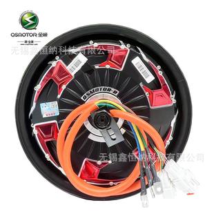 12寸3000W双霍尔40H四代QSMOTOR全顺电机V4省电96V电摩电动车马达