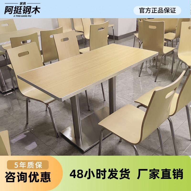 饭店餐桌椅快餐店餐桌奶茶店不锈钢桌椅连身员工食堂餐桌组合商用