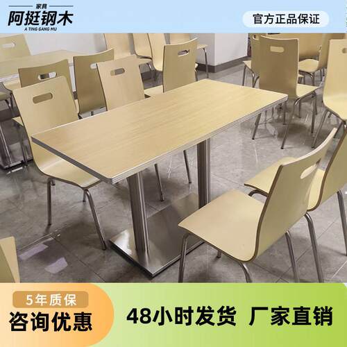 饭店餐桌椅快餐店餐桌奶茶店不锈钢桌椅连身员工食堂餐桌组合商用