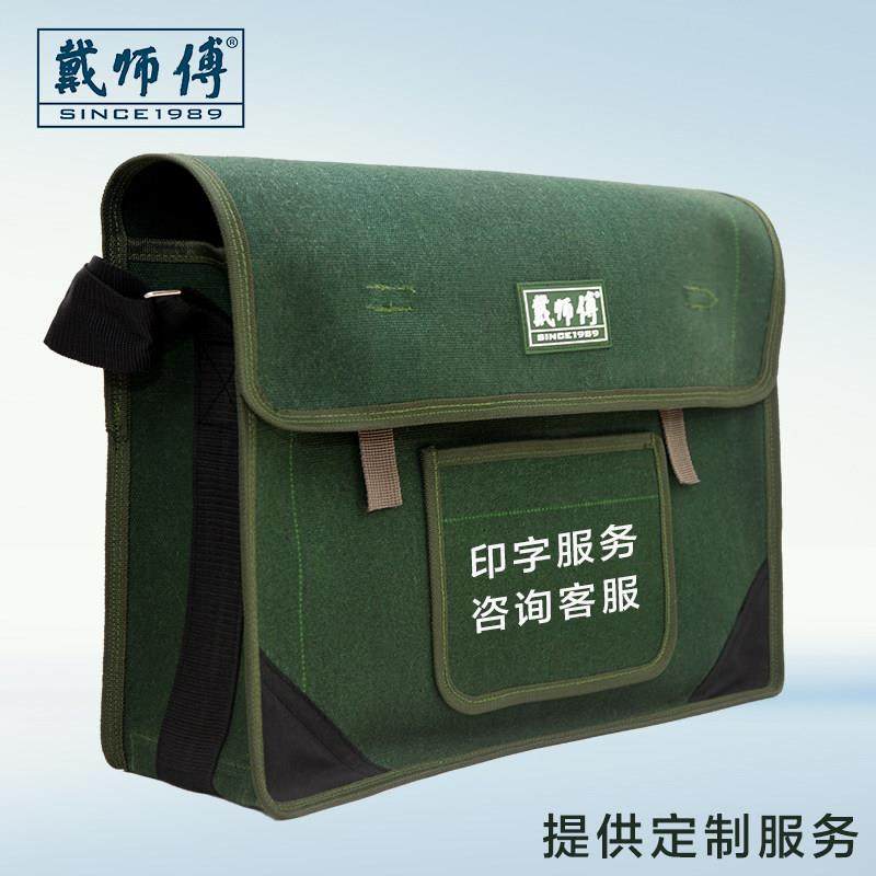电工工具包男帆布耐磨加厚单肩包多功能维修包五金工具袋超大包,五金/工具,工具包,淘宝优惠券,粉丝福利购,淘宝优惠卷