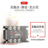 直流 顺上海60a 控 jgx 固态三相辽增强型4825z40a交流380a继电器