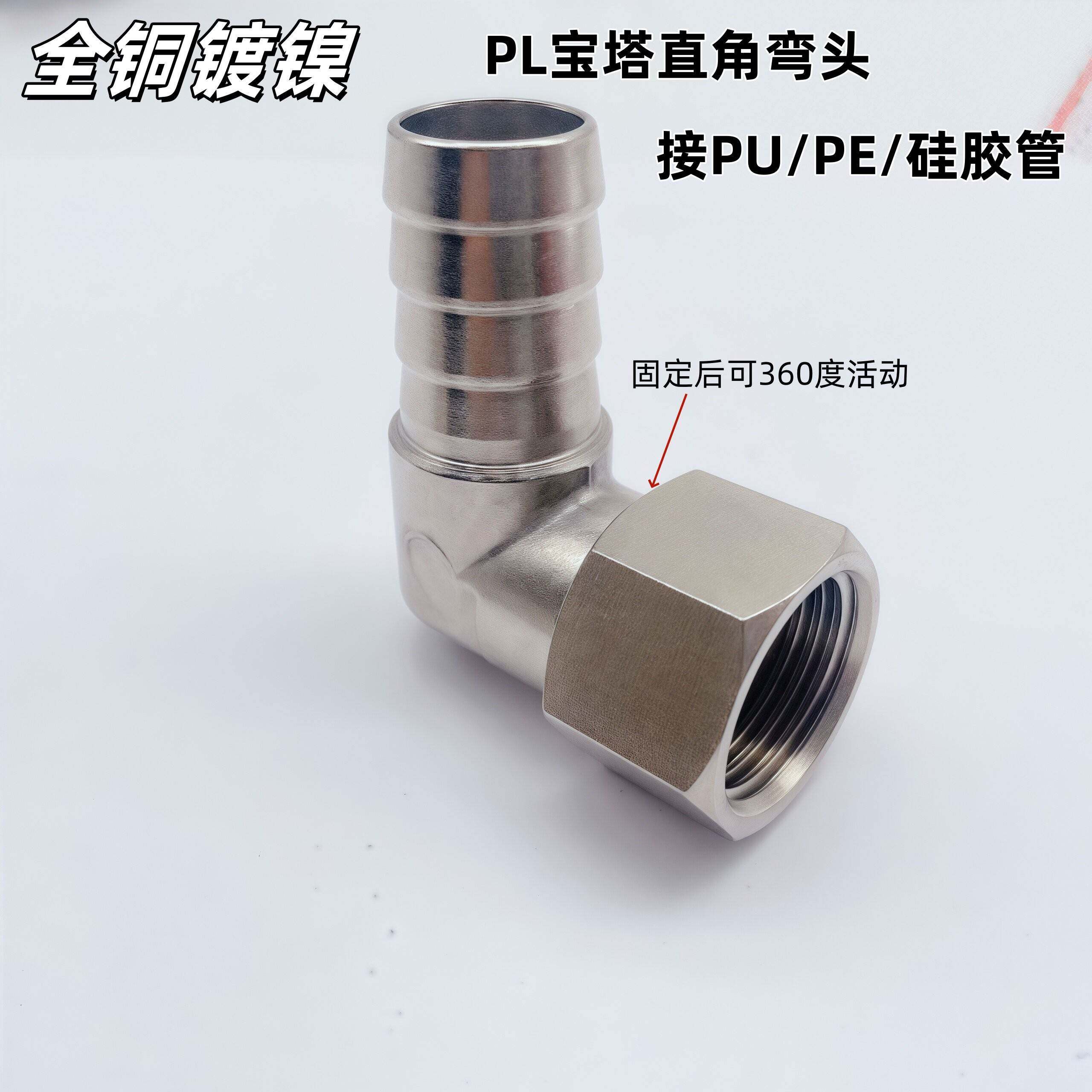 内丝弯头宝塔接头14MM软管带螺纹2346分PU管气咀铜直角接头配件