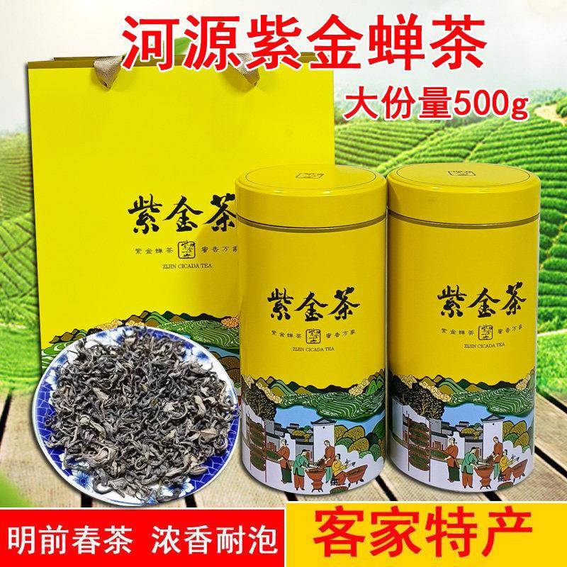 2025新茶紫金蝉茶河源明前春茶手工炒青绿茶 500克散装罐装