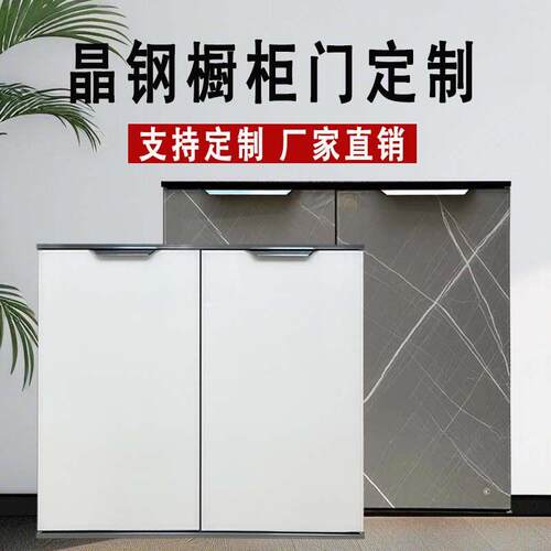厨房整体橱柜门定制晶钢门柜门免打孔灶台门板定做钢化玻璃订做自