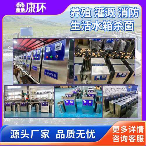 鑫康环 外置式水箱自洁消毒器 SCII-10HB型人防水池处理设备