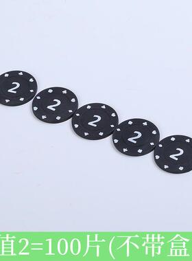 麻将筹码棋牌室专用卡片筹码币打麻将打牌用的码币德州扑克积分币