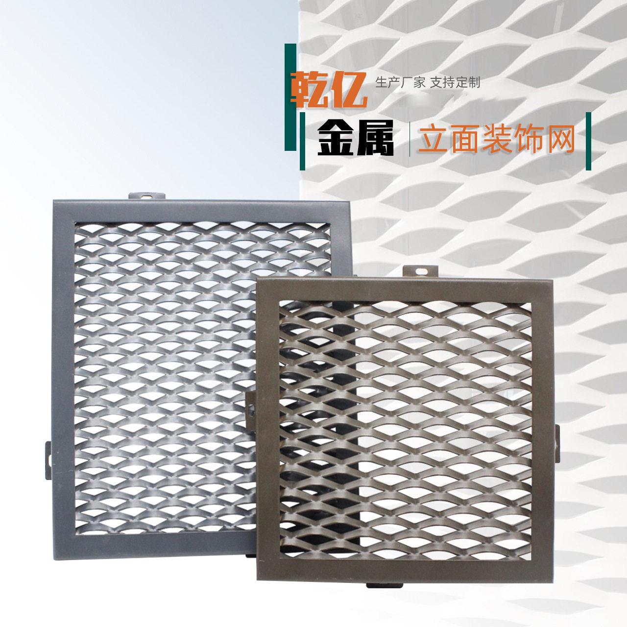 金属菱形拉伸网建筑立面外墙装饰防护铝网板仓库厂房隔离围挡网