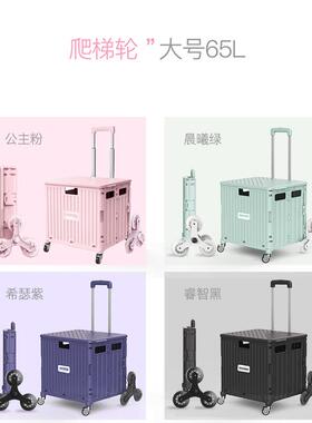 厂家定制选多色可爬超市购物WS-14B车梯折叠菜小买拉车家用八轮爬