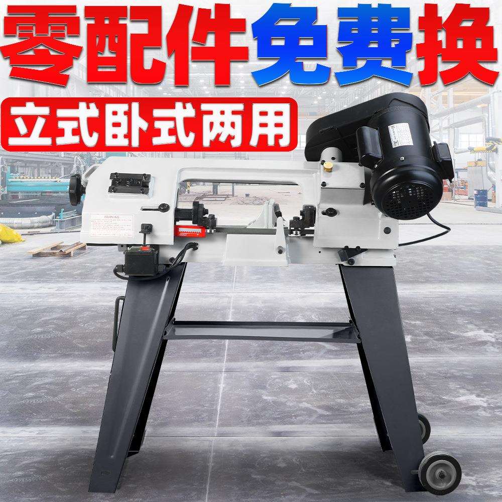 立式带锯机木材金属铝型材切割木工机械开料切角多功能45度切角机