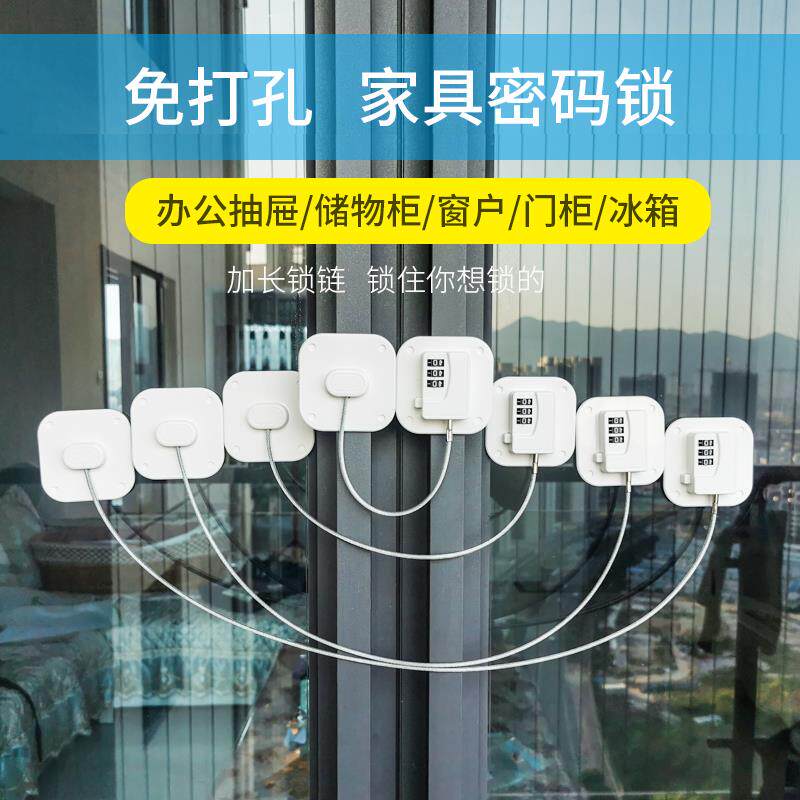 免打孔办公抽屉防盗锁洗衣机锁扣防用收纳柜窗户锁家俱密码锁门锁