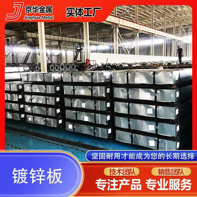 现货镀锌板 正常锌花工艺 工业厂房 建筑家电长效防锈 优选