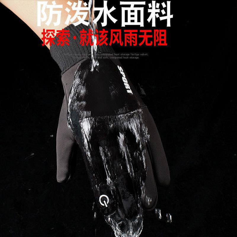 学生手套加绒保暖冬季自行车骑行防风防水男女生防寒防滑触屏手套