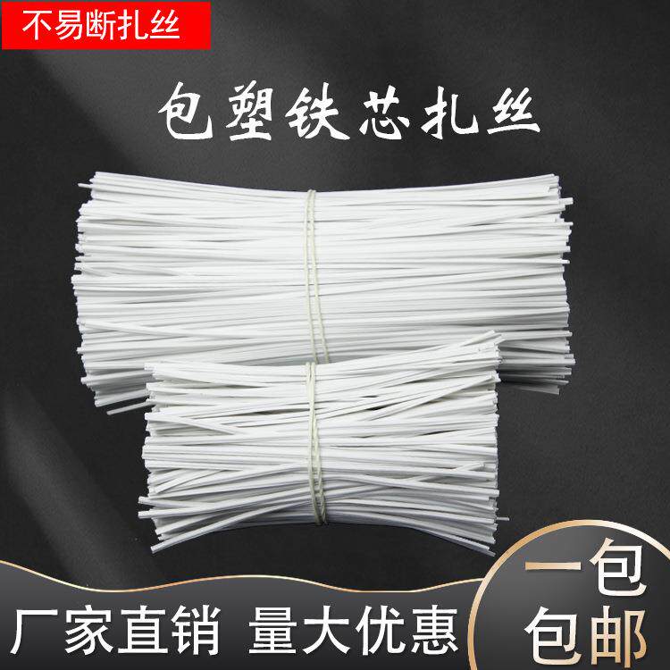 铁丝PVC塑料包胶条铁芯电线扎线带包塑园艺扎丝捆绑带短园艺捆绑