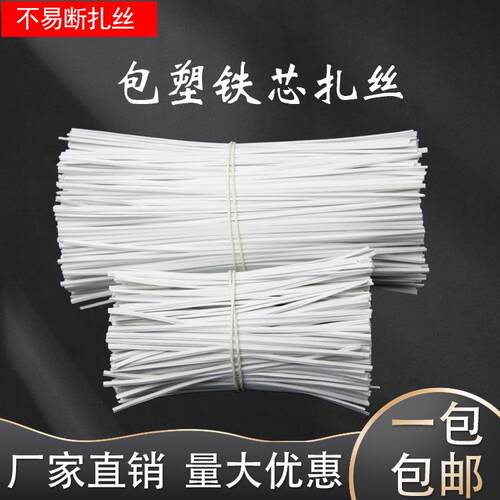 铁丝PVC塑料包胶条铁芯电线扎线带包塑园艺扎丝捆绑带短园艺捆绑