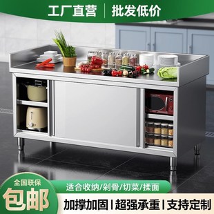 熱銷推拉門操作臺304不銹鋼對開門工作臺飯店荷臺邊圍打切菜桌三