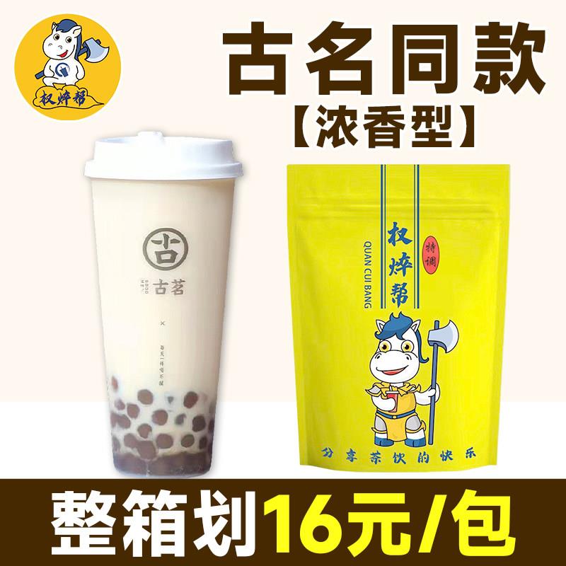商用植脂末奶精粉 浓香型咖啡奶精 奶茶店专用奶精 1kg特调植脂末