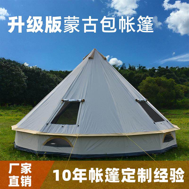 工厂蒙古包帐篷户外露营金字塔野营地印第安防暴雨加强