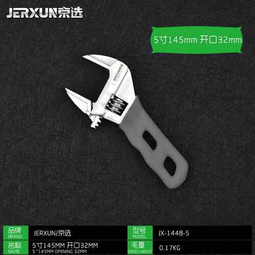 正品络京选活扳手迷你短柄 功能快速活口动管钳 大多开口活呆扳手