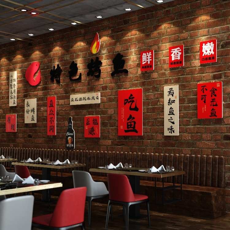 熏鱼装饰画酸菜鱼背景饭店酒店墙发光led烤鱼组合灯画 led027墙面图片