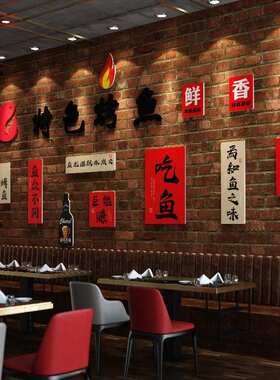 LED027 烤鱼熏鱼酸菜鱼酒店饭店墙面背景墙装饰画发光LED灯组合画