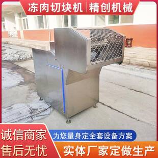 条鸡白条XOP切机 冻白鸡冻鸭剁鸭块机 商用全自动带骨肉剁块块机