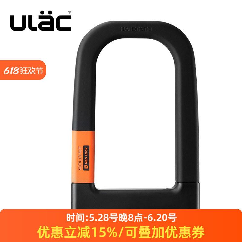 ULAC自行车锁密码U型锁公路山地摩托车电动电瓶车u形门锁家用防盗