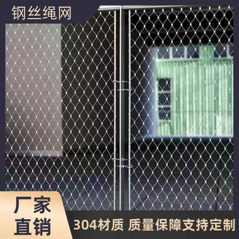 电动伸缩门防护网钢丝网围栏不锈钢钢丝绳网猫狗防钻网防盗网网格