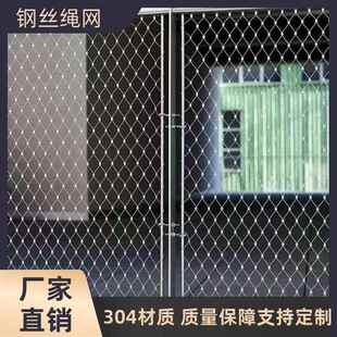 电动伸缩门防护网钢丝网围栏不锈钢钢丝绳网猫狗防钻网防盗网网格