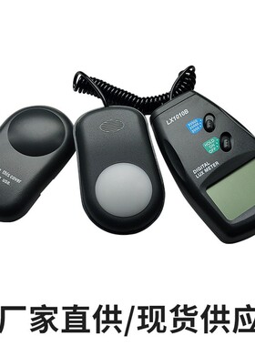 数字照度计LED光谱测光仪LX1010B光能量亮度仪光强度数显测光计