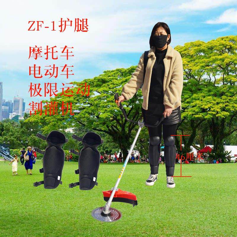 割草机园林护膝护腿割灌摩托车电动车电瓶车极限运动护具修理草坪