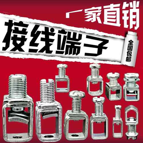 接线 线柱C45塑壳断路器DZ47漏电空开 压线 线板M3 M4M5M6螺丝接