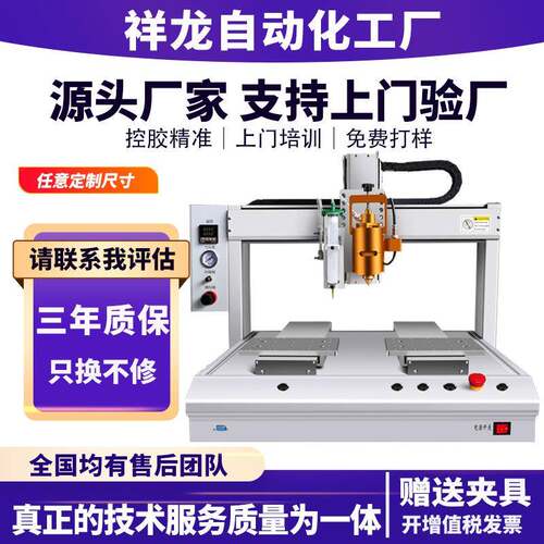 自动点胶机电子产品打胶金属塑料硅胶AB黄胶PU胶uv胶桌面式点胶机