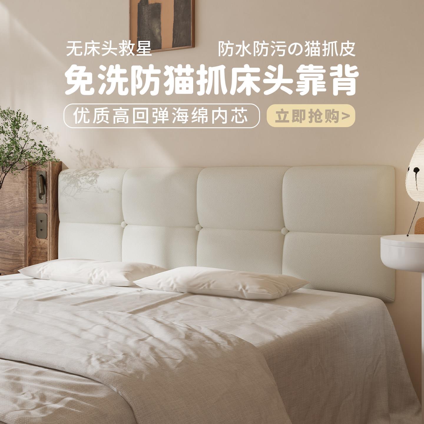 巧克力榻榻米无床头防撞软包靠背侧面自粘保护垫定做防水床上靠枕