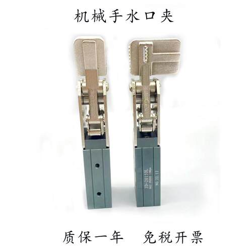 注塑机械手夹具水口夹单动1615S/2015S/2015DL/2015D/双动气动夹