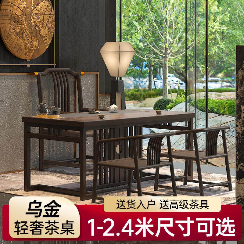 乌金新中式茶桌椅组合一桌五椅阳台办公室茶几套装家用实木茶台