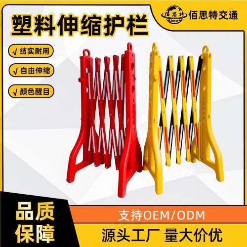 现货塑料伸缩护栏施工隔离栏反光可移动便携折叠栅栏校园安全围栏