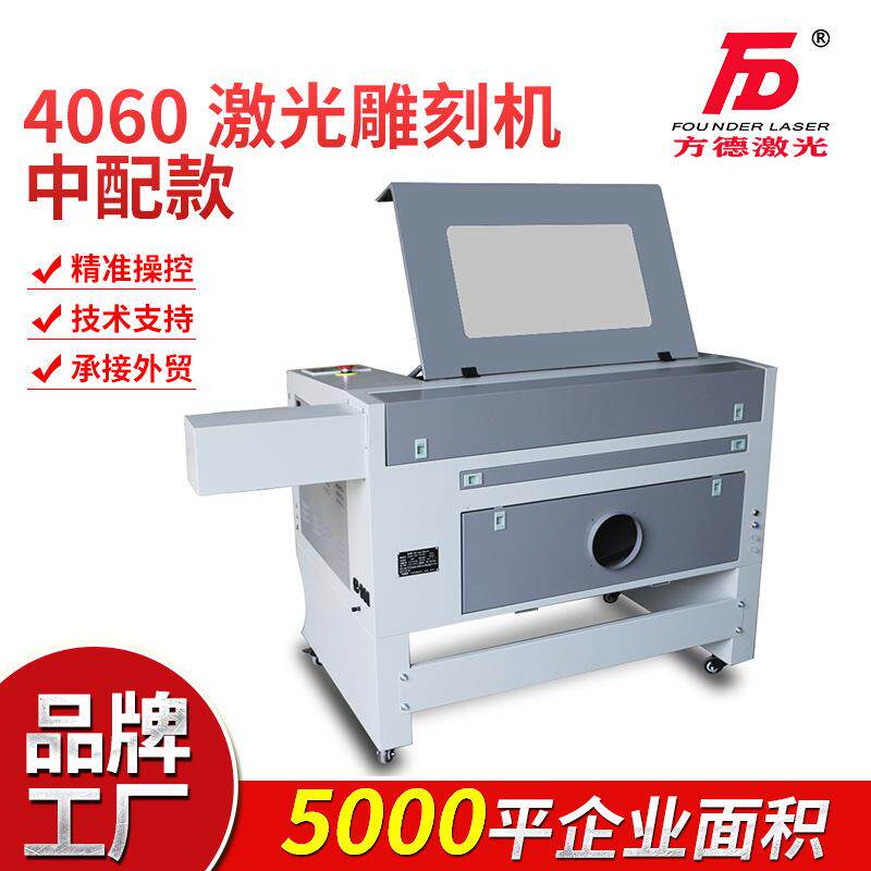 小激光刻C-440机亚克力皮雕革木板刻4型040激光切割机雕玉石雕刻