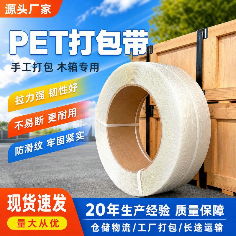 包装带pet打包带手工黑色木箱打包带物流运输用品厂家